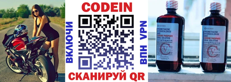 Кодеиновый сироп Lean Purple Drank  Пыталово 