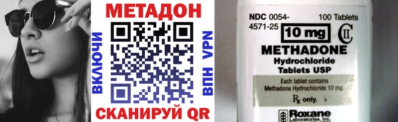наркотики  Пыталово  МЕТАДОН кристалл 